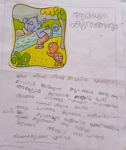 പ്രമാണം:16304-KKD-KUNJ-DISANKRISHNA.jpg
