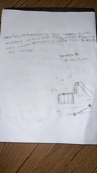 പ്രമാണം:16410-KKD-KUNJU-FATHIMA DK.jpg