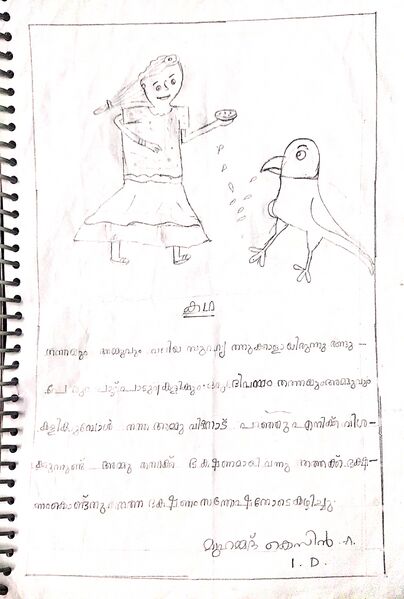 പ്രമാണം:17542-KKD-KUNJ-MOHAMMED KHEZIN..jpg