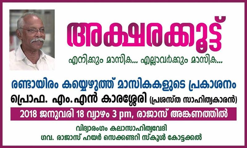 പ്രമാണം:18032 a.jpg