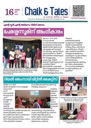 19042 Chalk & Tales 30-1.png