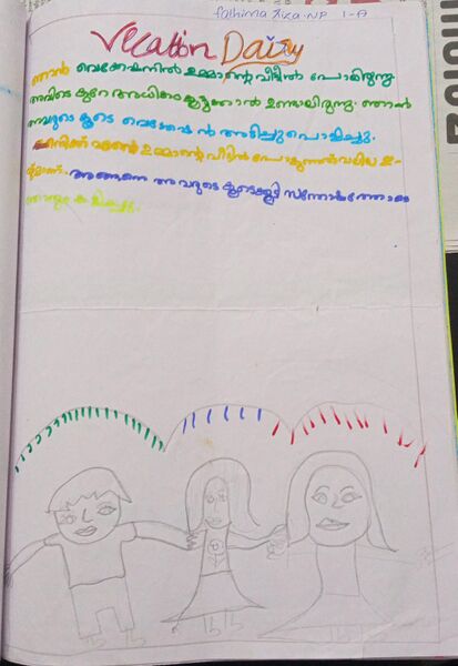 പ്രമാണം:19420-MLP-KUNJ-fa riza.jpg