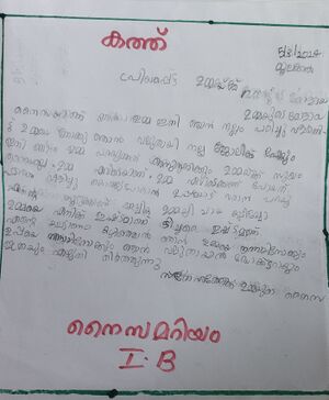 19652-MLP-KUNJ-NAISA MARIYAM.resized.jpg