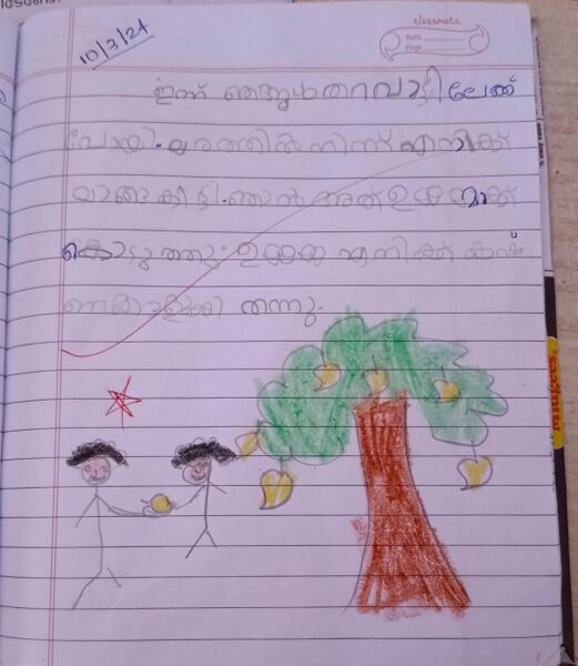 പ്രമാണം:19855-MLP-KUNJ-KENZ MUHIY 1C.jpg