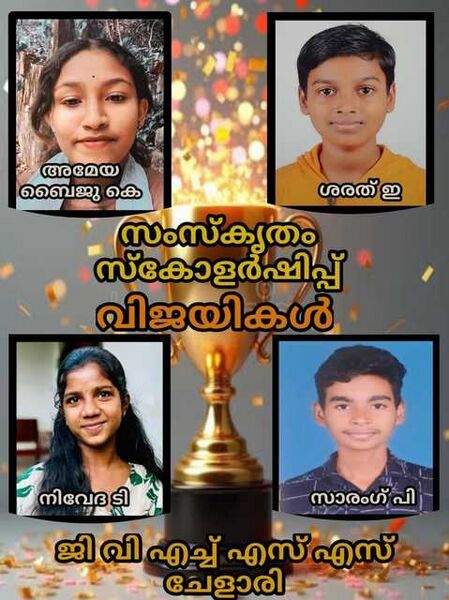 പ്രമാണം:19O01-Sanskrit Scholarship Winners2025.resized.jpg