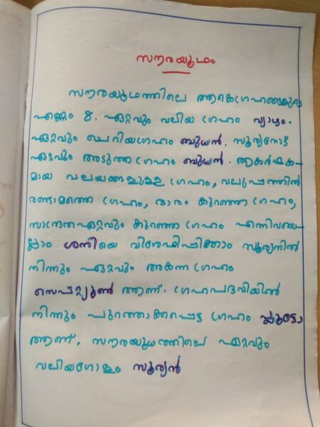 പ്രമാണം:20007-work 74.jpeg