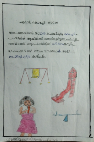 20307-PKD-KUNJ-FATHIMATH RIDHA CP.png