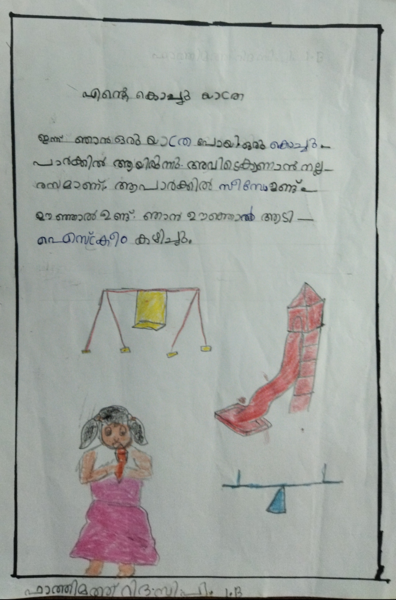 പ്രമാണം:20307-PKD-KUNJ-FATHIMATH RIDHA CP.png