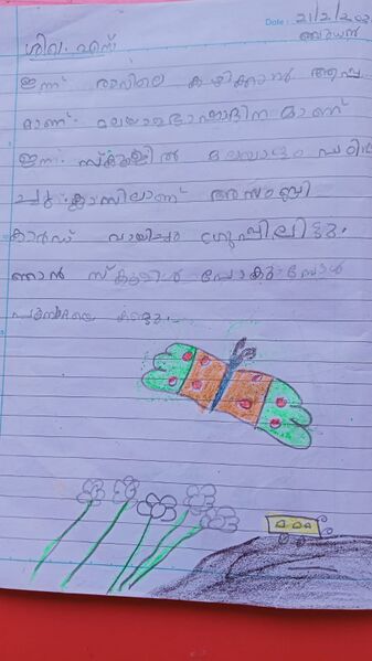 പ്രമാണം:21508-PKD-KUNJ-SIGHA .jpeg