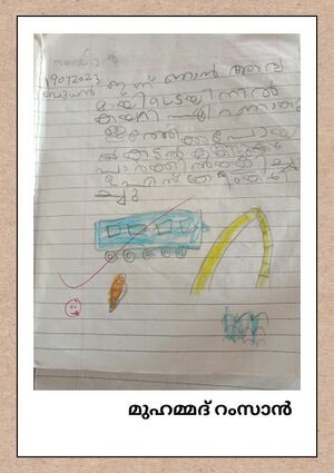 21625-PKD-KUNJ-Muhammed Ramzan.jpg