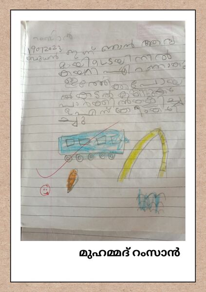 പ്രമാണം:21625-PKD-KUNJ-Muhammed Ramzan.jpg