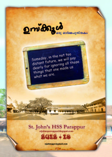 പ്രമാണം:22075-magazin ushool.jpg