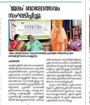 22076 jalam balolsavam.jpg