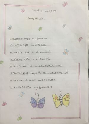 22422-TSR-KUNJ-AMELIA SHAJAN.jpg