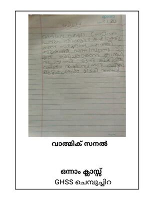 23039-TSR-KUNJ-VALMIK SANAL.jpg