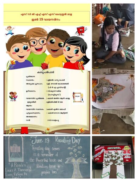 പ്രമാണം:23077 read.jpg