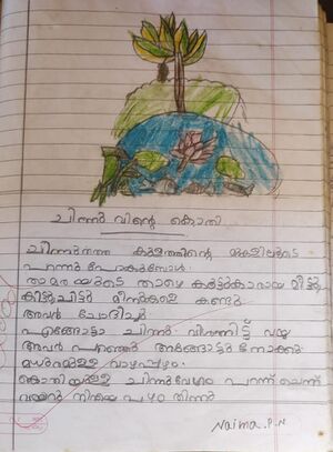 24411-TSR-KUNJ-NAIMA P N.jpg