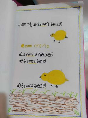 24651-TSR-KUNJU-ASHITHA FATHIMA.jpg