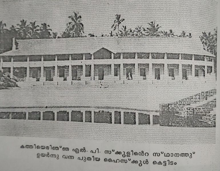 പ്രമാണം:26056 souvenir pic 1.jpg