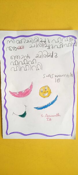 പ്രമാണം:26213-EKM-KUNJ-S ASWANTH.jpg