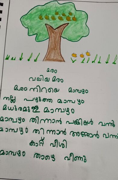 പ്രമാണം:26238-EKM-KUNJ-ANN BINIL.jpeg