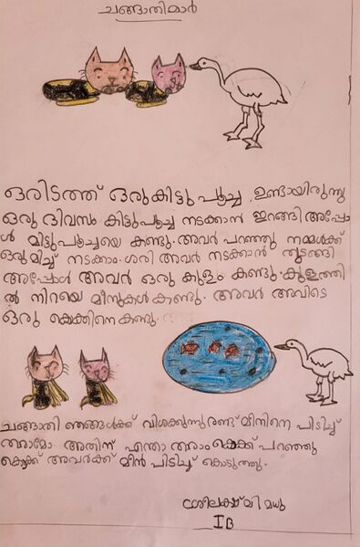 പ്രമാണം:30526-IDK-KUNJ-SREELAKSHMI MADHU.jpeg