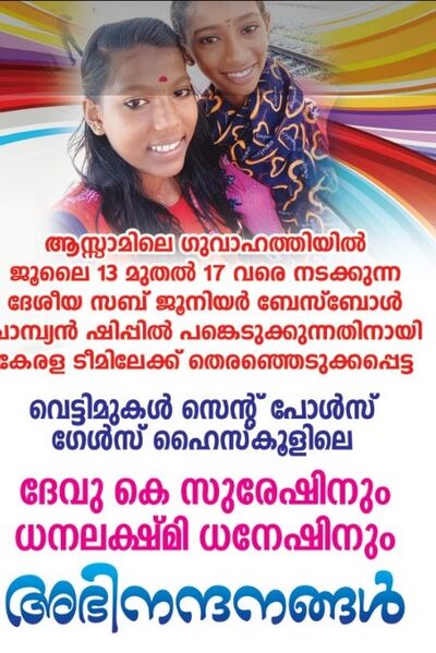 പ്രമാണം:31037-SPOTS new.jpg