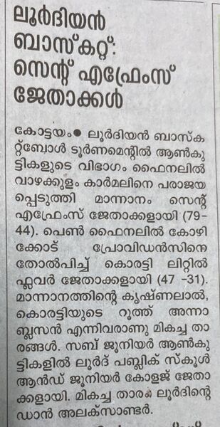 പ്രമാണം:33056 vartha 330343.jpeg