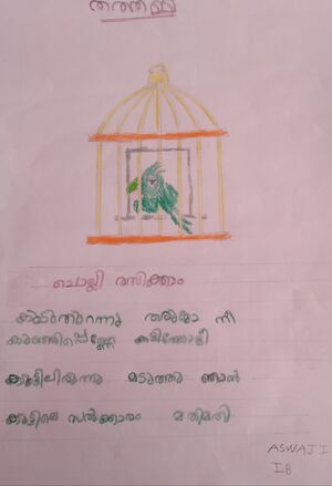 34250-ALP-KUNJ-ASWAJITH 1.B.jpg