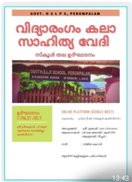 പ്രമാണം:34313 vidya.jpg