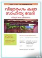 21:36, 20 ജനുവരി 2022-ലെ പതിപ്പിന്റെ ലഘുചിത്രം