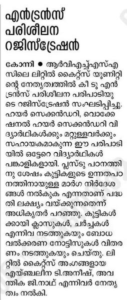പ്രമാണം:38032 pta news5.jpg