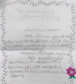 43037-TVM-KUNJ-NAHADIYA FATHIMA N.jpg