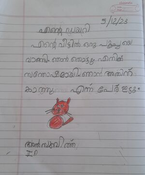 43250-TVM-KUNJ-ALSABITH S S.jpg