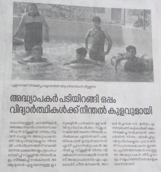 പ്രമാണം:47045-swimming pool 2.jpeg