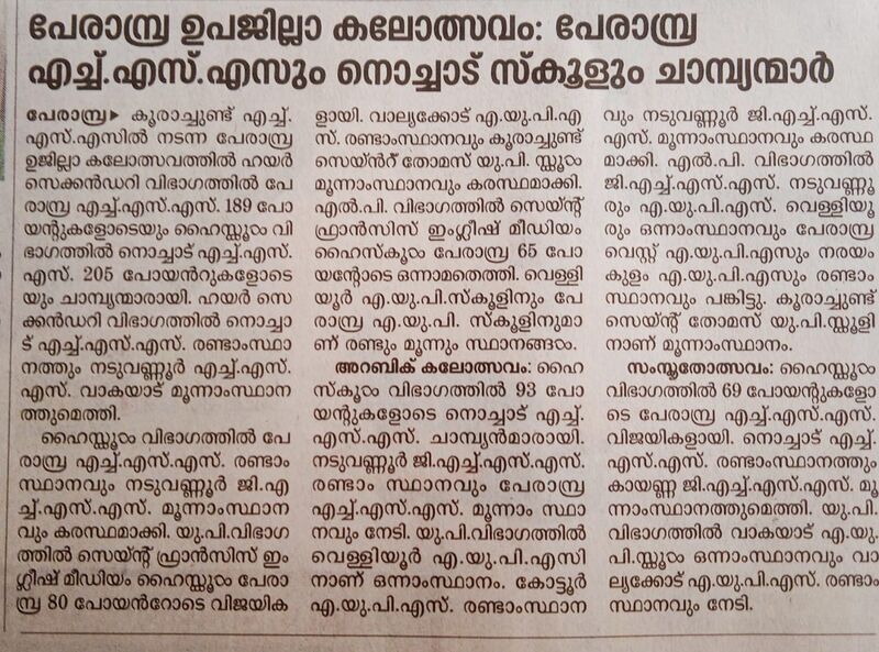 പ്രമാണം:47110 kkd newspaper report2.jpeg