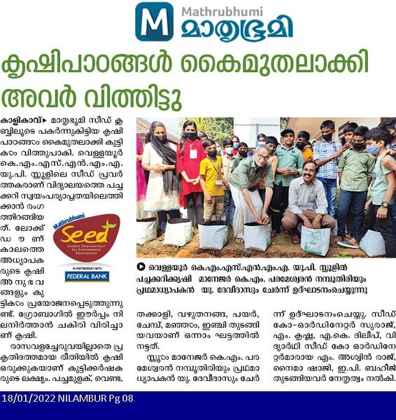 പ്രമാണം:48562 76.jpeg