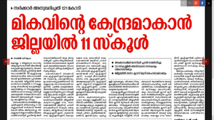 Deshabimani 27 2 2018.png