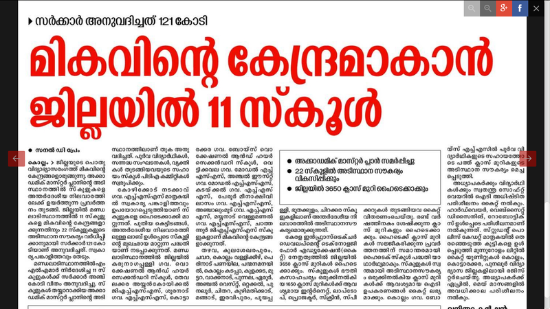 പ്രമാണം:Deshabimani 27 2 2018.png