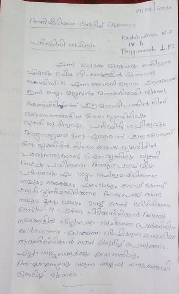 പ്രമാണം:Environmental Cleanliness.file.jpg