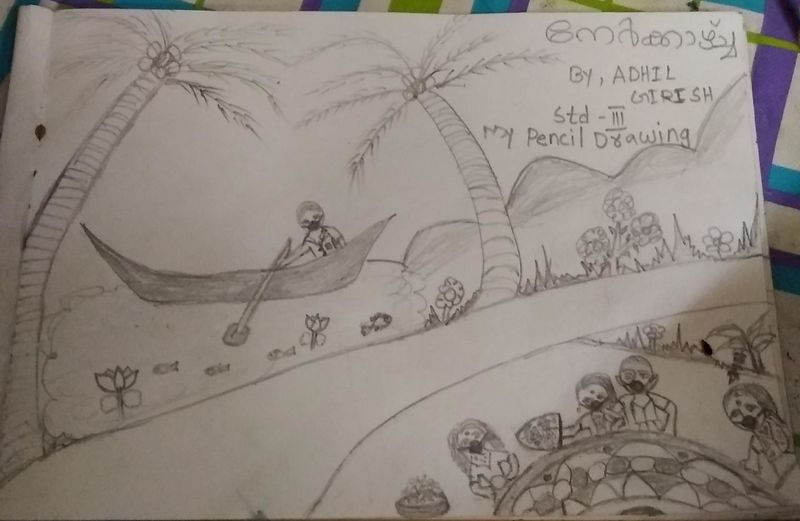 പ്രമാണം:Nerkkazcha Adil Girsseg std3.jpeg