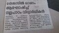00:13, 20 സെപ്റ്റംബർ 2017-ലെ പതിപ്പിന്റെ ലഘുചിത്രം