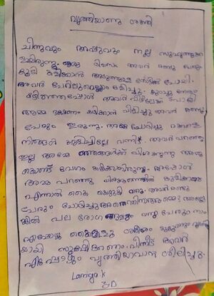 വൃത്തിയാണ് ശക്തി.jpeg