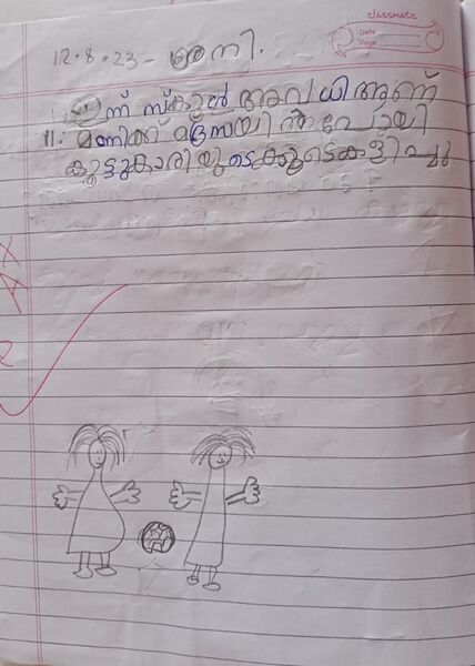 പ്രമാണം:13003-KNR-RAJULAH KUTTUKKAN.jpeg