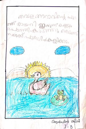 13648-KNR-KUNJU-AALFIN JEES.Page.2.jpeg