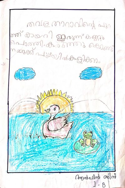 പ്രമാണം:13648-KNR-KUNJU-AALFIN JEES.Page.2.jpeg