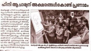 13951 Hindi manch JMUP.jpg