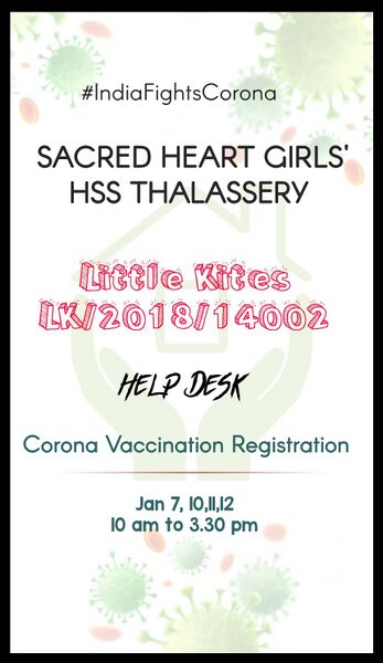 പ്രമാണം:14002 pos vacc.jpg