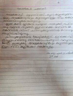 14308-KNR-KUNJ-Thapasya S Praveen.jpg