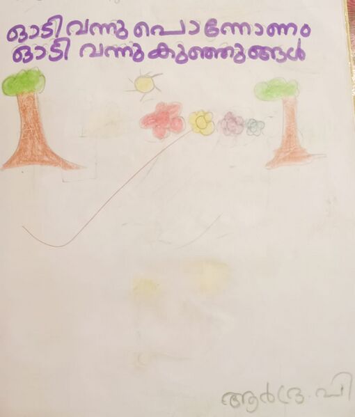 പ്രമാണം:14861-KNR-KUNJ-ARDRA P.jpg